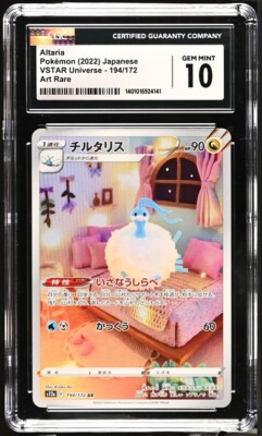CGC 10 GEM MINT Japanese Altaria 194/172 VSTAR Universe Art Rare