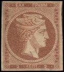 Greece #17 MH VF — photo 1