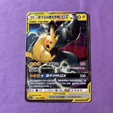 Pikachu & Zekrom GX #101 Prices | Pokemon Japanese Tag Bolt