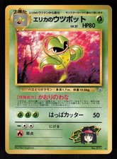 Erika's Victreebel NO. 071 Gym Heroes Rare NM/M Japanese Pokemon Sugimori