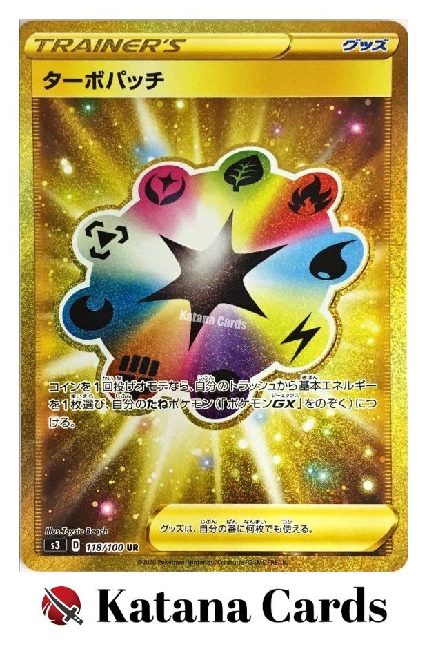 Turbo Patch UR 118/100 S3 Infinity Zone - Pokemon Card Japanese