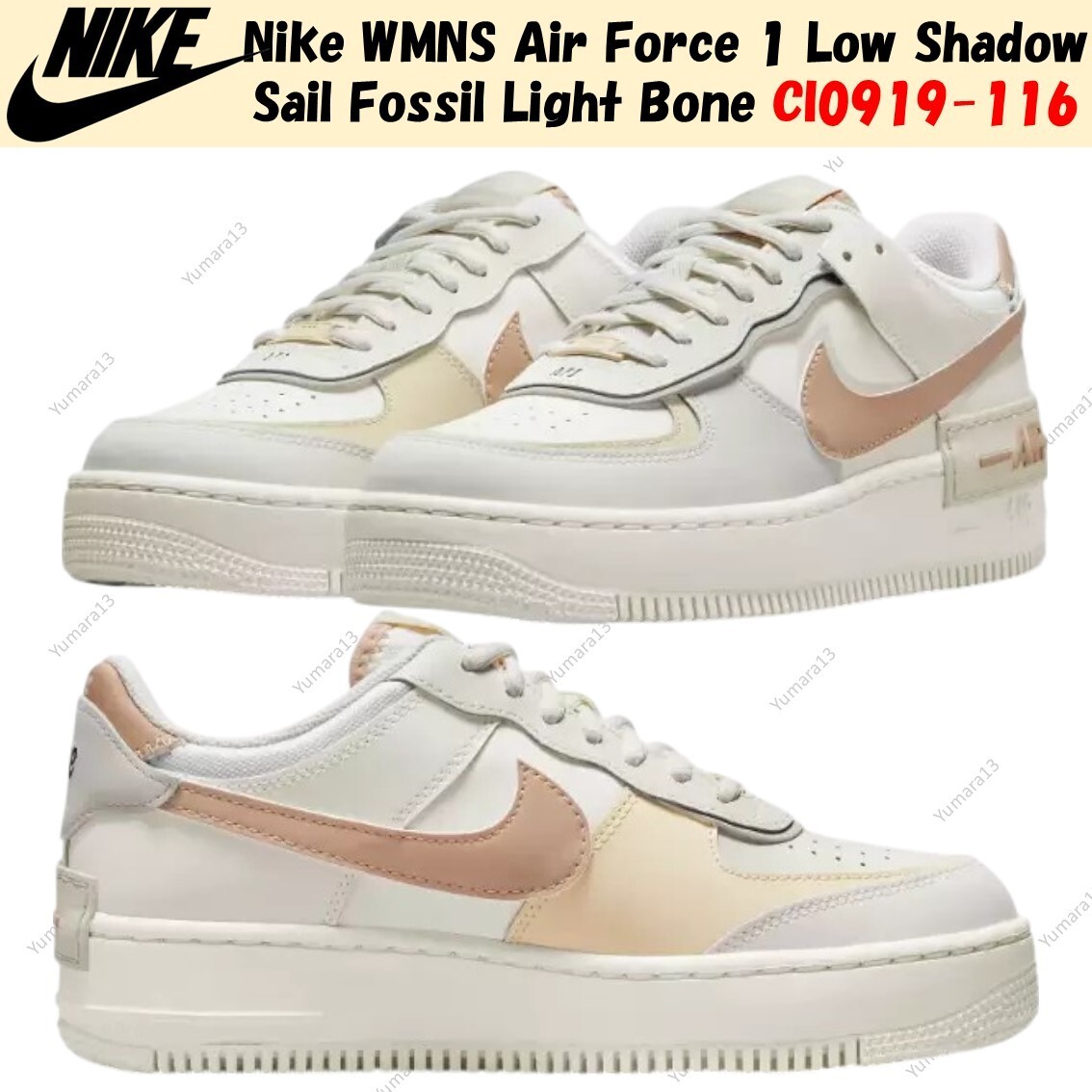 スニーカー Nike Air Force 1 Low Shadow Sail Fossil Light Bone CI0919 Nike WMNS Air Force 1 Low Shadow Sail Fossil Light Bone