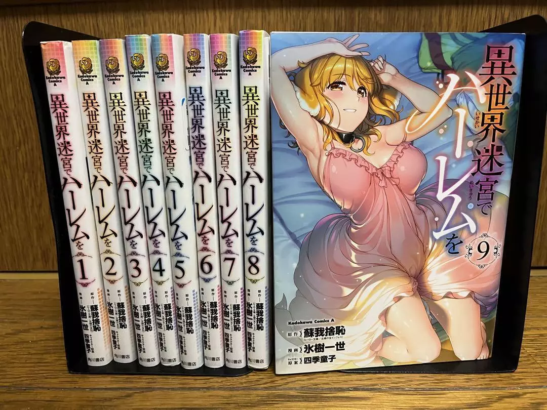 Isekai Meikyu de Harem wo japanese manga book Vol 1 to 9 set comics anime