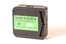 USSR KODAK SUPER 8 Cassette Reloadable for Super 8mm Movie Film Magazine, Quartz