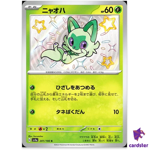 Sprigatito S 201/190 SV4a Shiny Treasure ex Pokemon Card Japan
