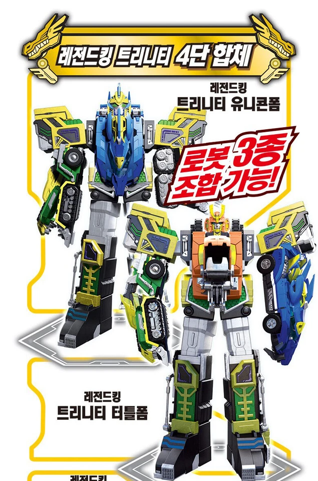 Legend Hero Samgugjeon LEGEND KING TRINITY 4-Intergation Transforming Robot - Image 2 of 3