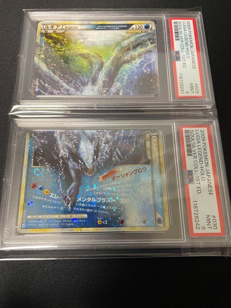 PSA 9 Lugia Legend Holo 1st Edition 029/070 030/070 2009 Pokemon