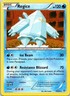 Regice 24/98 Regular Ancient Origins Pokemon TCG Nintendo  Rare VG 2015