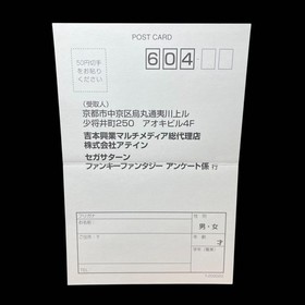 Funky Fantasy Saturn instructimanual Japan kg