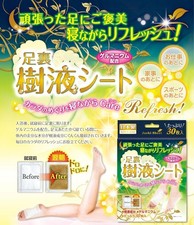 Japanese Mugwort Foot Relief detox Gel 30 Sheets for sole made in JAPAN