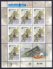 Le pont de Crimée - bis ! feuille de timbre Ukraine 2022 Bombardement du pont