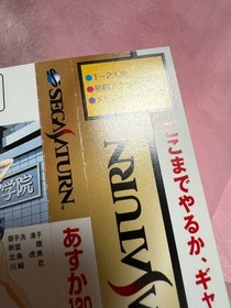 Band Only SS Asuka 120% Sega Saturn