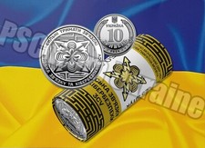 Kommunikations- und Cybersicherheitskr&auml;fte der Streitkr&auml;fte Ukraine Rolle 25 ...