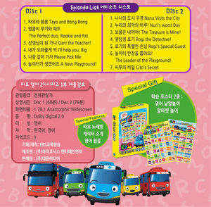 the little bus tayo english dvd season 2 1 2 disc series 3