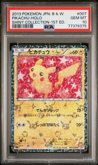 PSA 10 2013 Pikachu Holo Shiny Collection 1st Holo 007/020 PSA 10 2013 Pikachu Holo Shiny Collection 1st Holo 007/020