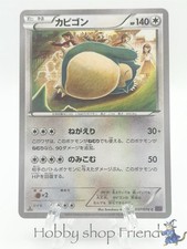 Snorlax 057/078 Xy10: Awakening Psychic King Regular (Japanese