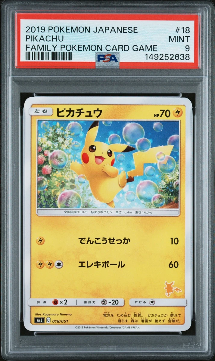 PSA10 ピカチュウ SML ファミリー　018/051 Pikachu 018/051 Sml: Sun & Moon Family Pokemon Card Game for sale