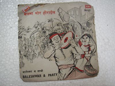 BALMA MOR HERAIL BALESHWAR PARTY HINDI BIRHA rare