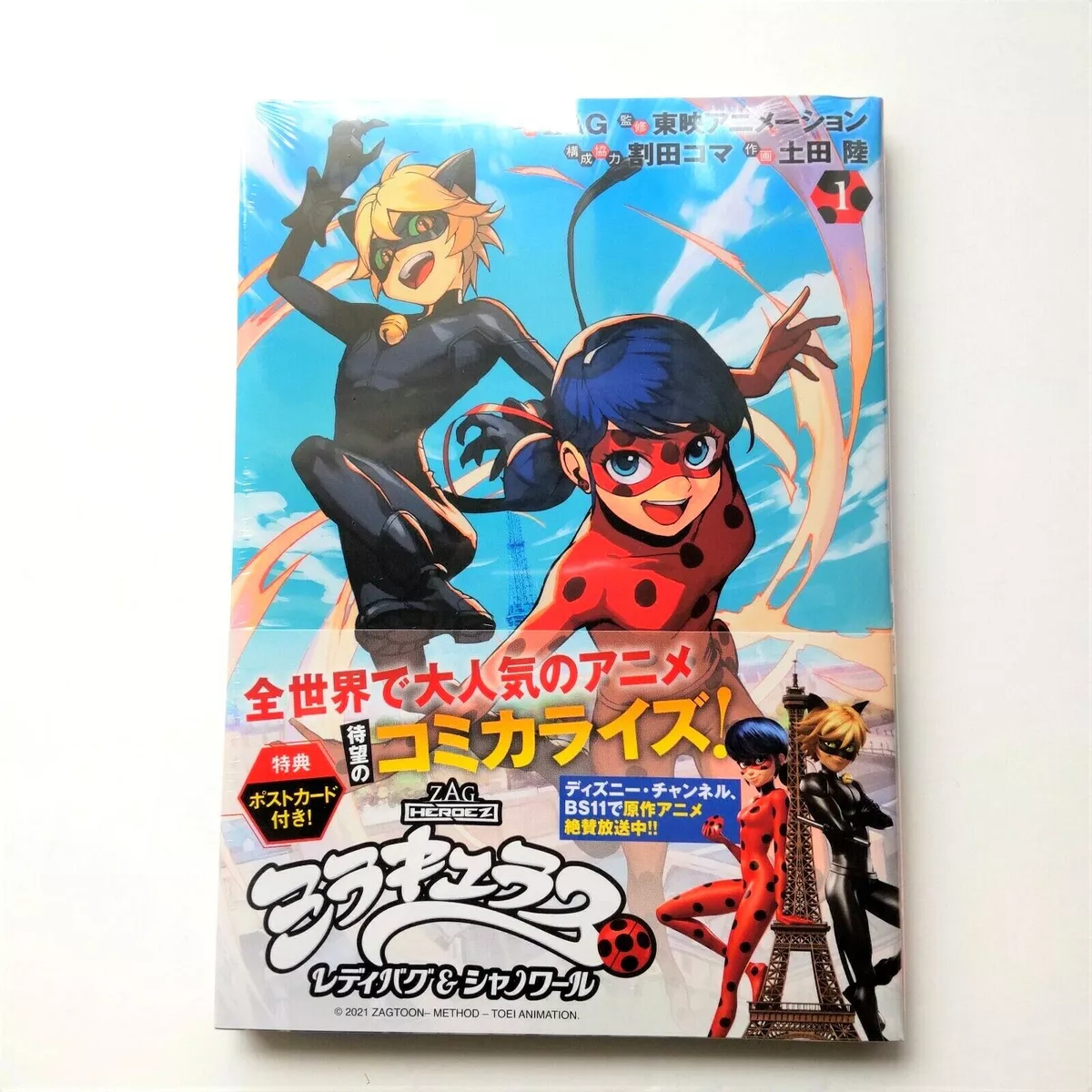 Miraculous: Tales of Ladybug & Cat Noir (Manga) 3|Paperback