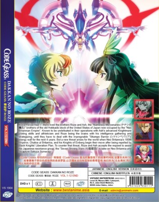 Anime DVD Code Geass: Roze of the Recapture TV Series Vol.1-12End