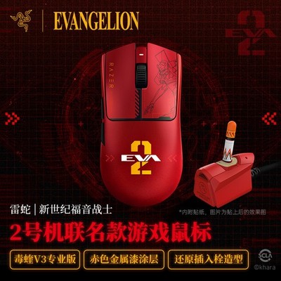 マウス・トラックボール Razer Viper V3 Pro EVANGELION Razer x EVANGELION Viper V3 Pro Gaming Mouse No.2 Edition 8 KHz | eBay