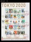 Sports,Tokyo 2020 Olympics,Japan 2021 FDC,Cover,Judo,Table Tennis,Fencing,Canoe