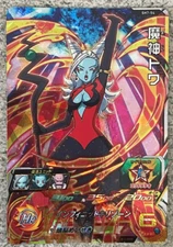Dragon Ball Heroes Cards Towa UM10-044 Prism Holo Bandai Made in Japan