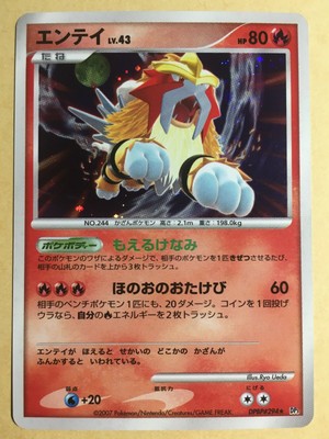 Entei Pokemon 07 Holo Shining Darkness Japanese Dpbp 294 Ex Ebay