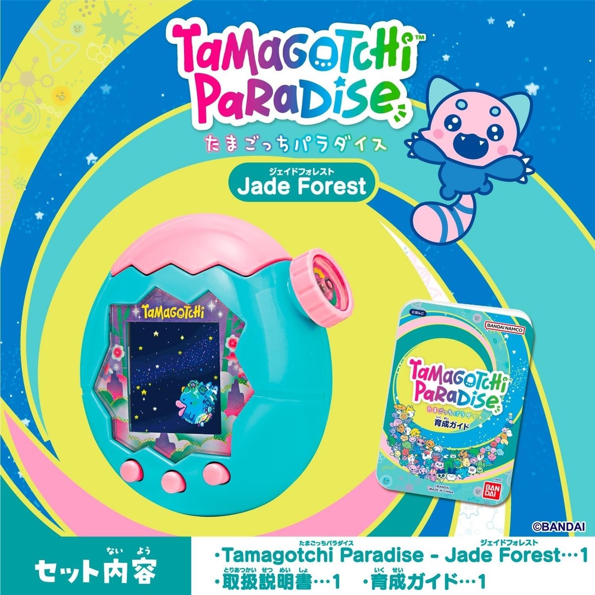その他 Tamagotchi Paradise JadeForest PurpleSky Tamagotchi Paradise - Purple Sky Jade Forest Takeshita Paradise