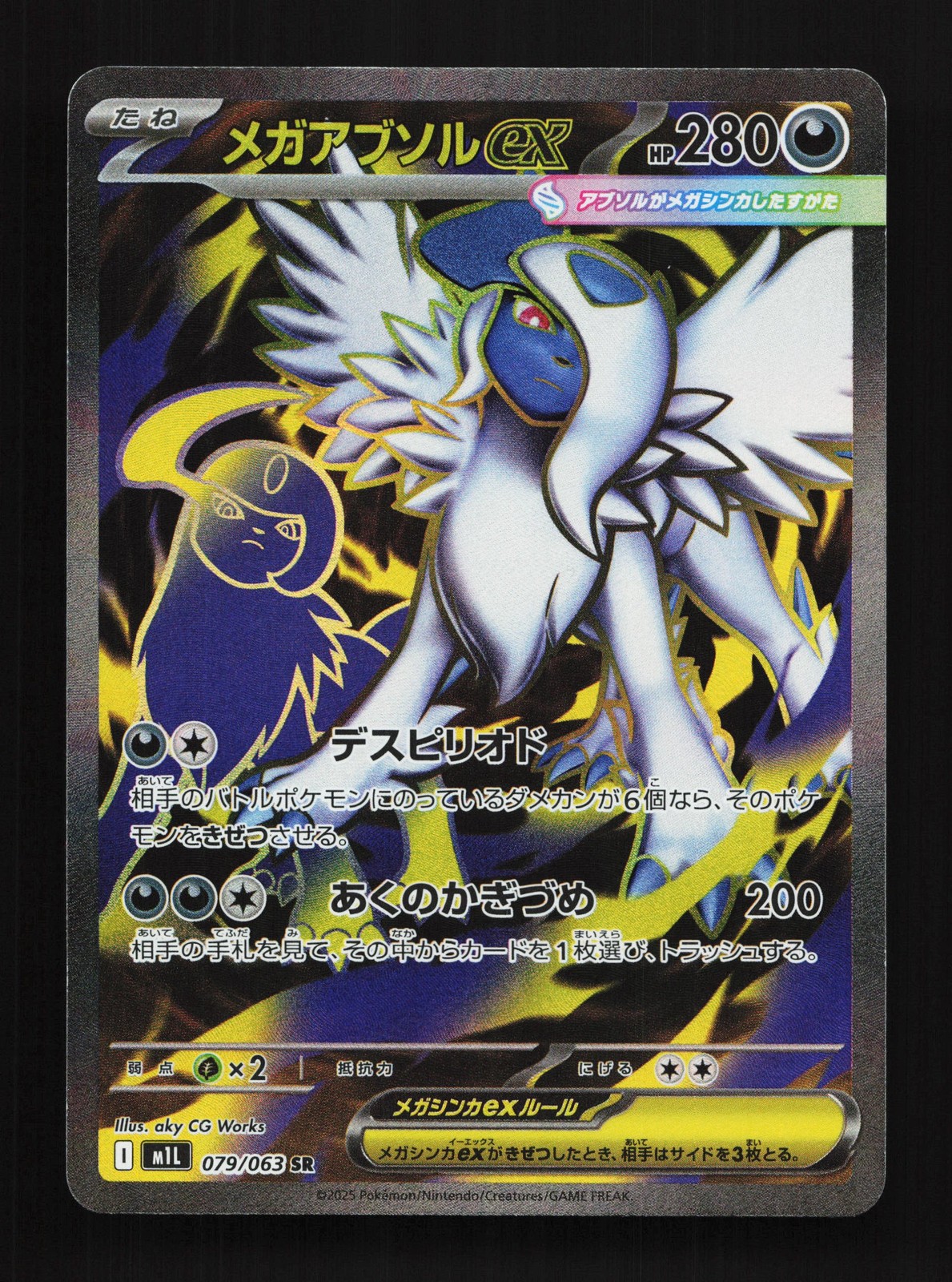 Mega Absol EX 079/063 Mega Brave LP Japanese Pokemon Card TCG