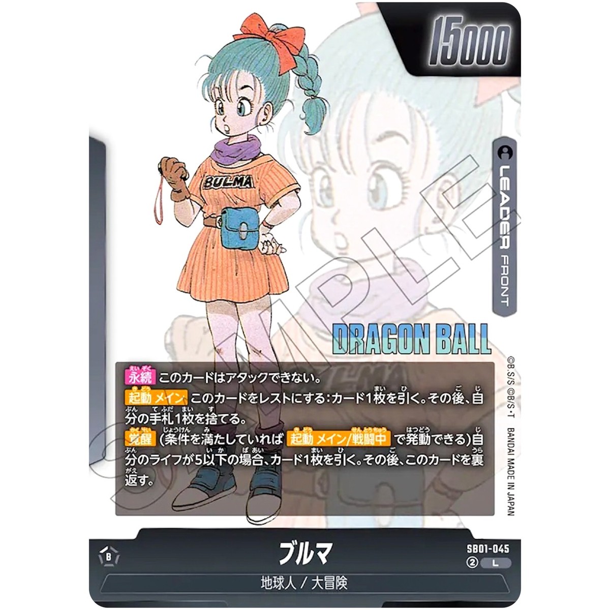 Bulma SB01-045 L Manga Booster 01 - Dragon Ball Fusion World