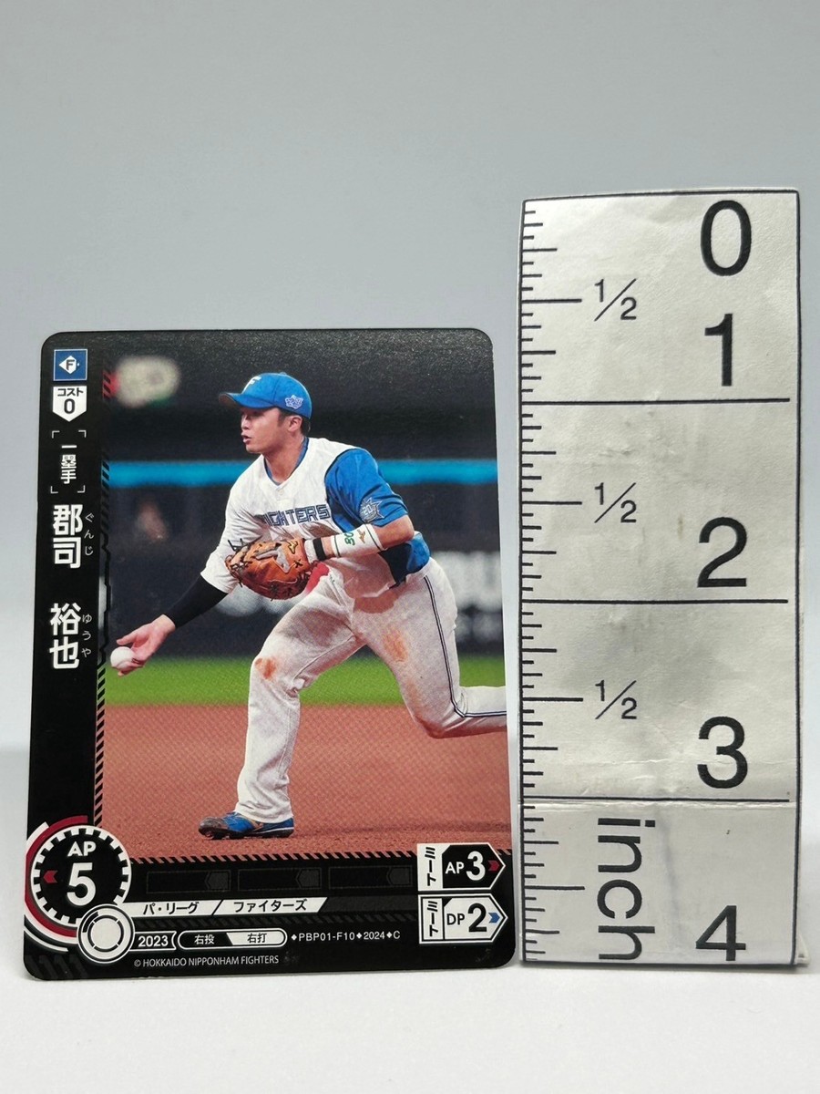 Professional Baseball Card Game Nippon Ham Fighters - Yuya Gunji F