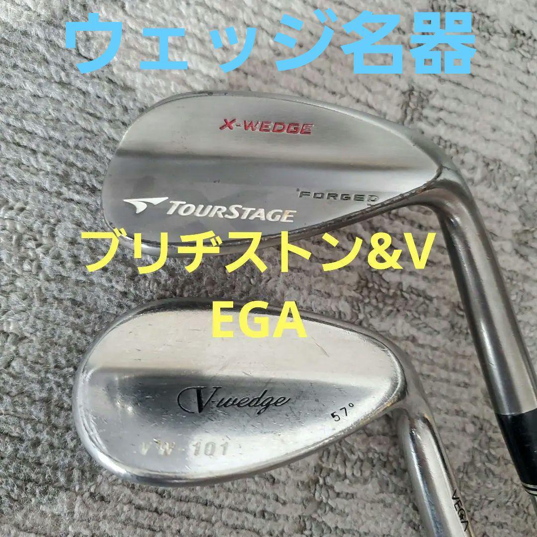 Set of 2 Bridgestone TourStage X-Wedge 03 G/P Wedges Stiff/Regular Steel Shafts Set of 2 Bridgestone TourStage X-Wedge 03 G/P Wedges Stiff/Regular Steel Shafts