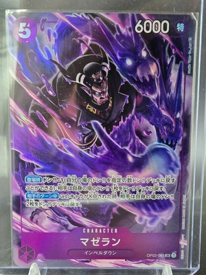 OP02-085 Magellan Alternative Art - One Piece TCG JAP