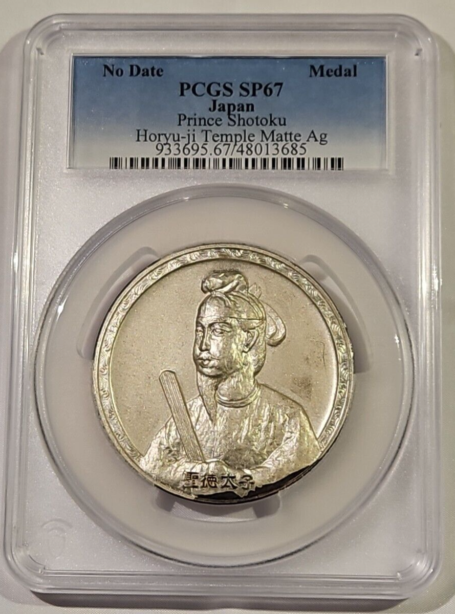 Japan Prince Shotoku Silver Medal - Horyu-ji Temple Matt