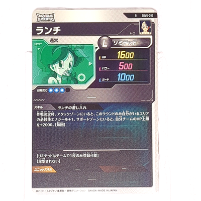 SDV6-010 SDV5-LPUR2 Launch Lunch of 2 Dragon Ball Super Divers