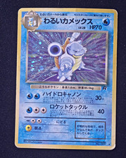 Dark Blastoise Holo Team Rocket Japanisch Pok...