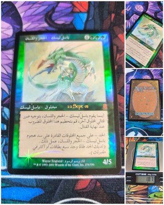 MTG Stone Tongue Basilisk Nm Rare Foil Promo Magic Odyssey OG Card with Date 