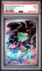 2025 POKEMON JAPANESE M1L-MEGA BRAVE ART RARE #064 BULBASAUR PSA 7