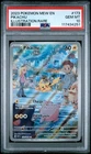 POKEMON PIKACHU 2023 MEW EN-151 #173 ILLUSTRATION RARE PSA 10