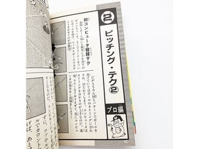 FC Soccer/Golf/Baseball Family Computer Game Strategy Guide Used