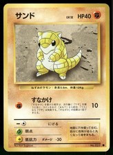 1996 Heavily Played Pokemon Sandshrew No. 027 Base Set Japanese
