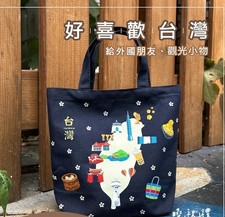 Taiwan Commemorative Edition Canvas Tote Bag      