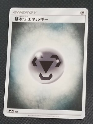 japanese holographic energy card Rainbow Energy - Rocket Gang - Pokemon Japan