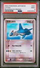 PSA10 ラティオス 007/ADV-P マクドナルド プロモ 2003 Latios - 007/ADV-P 007/ADV-P ADV-P Promotional cards Regular
