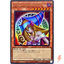Dark Magician Girl - Ultra Rare QCAC-JP019 Quarter Century Art Collection YuGiOh