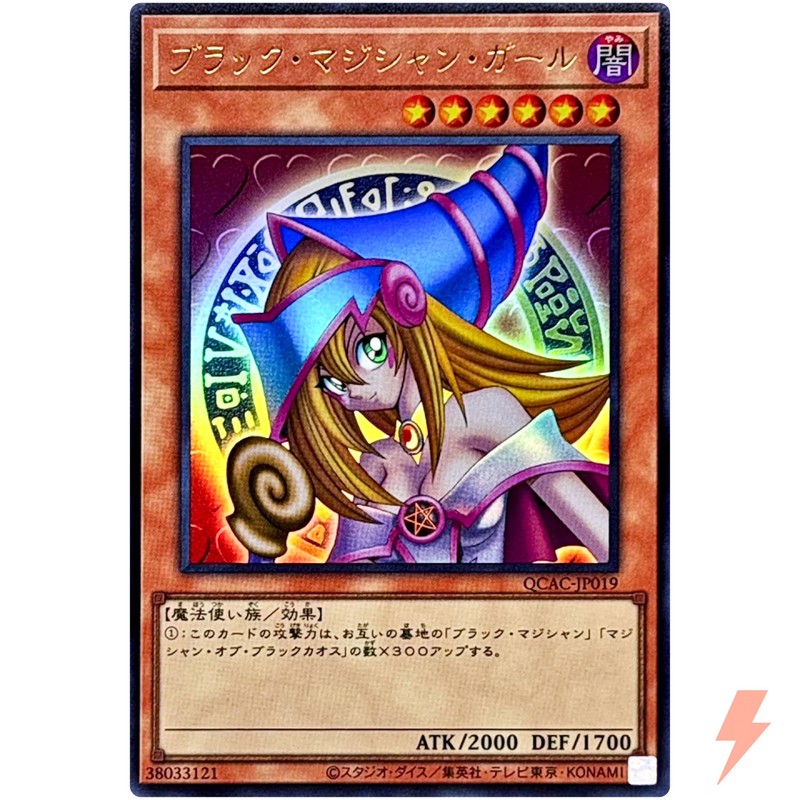 Dark Magician Girl - Ultra Rare QCAC-JP019 Quarter Century Art Collection YuGiOh