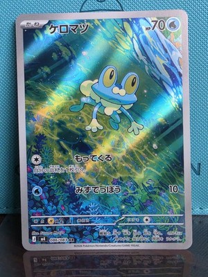 Froakie 086/083 M4: Ninja Spinner Holo (Japanese)