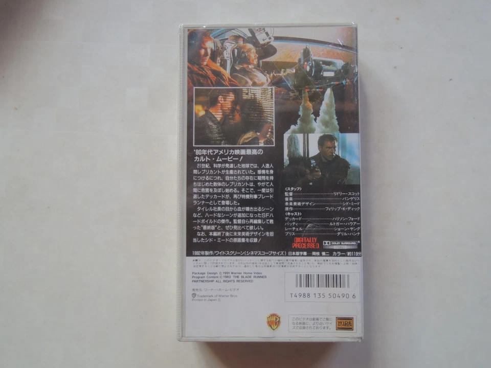BLADE RUNNER Ridley Scott japanese movie VHS new unopened - Image 2 of 4