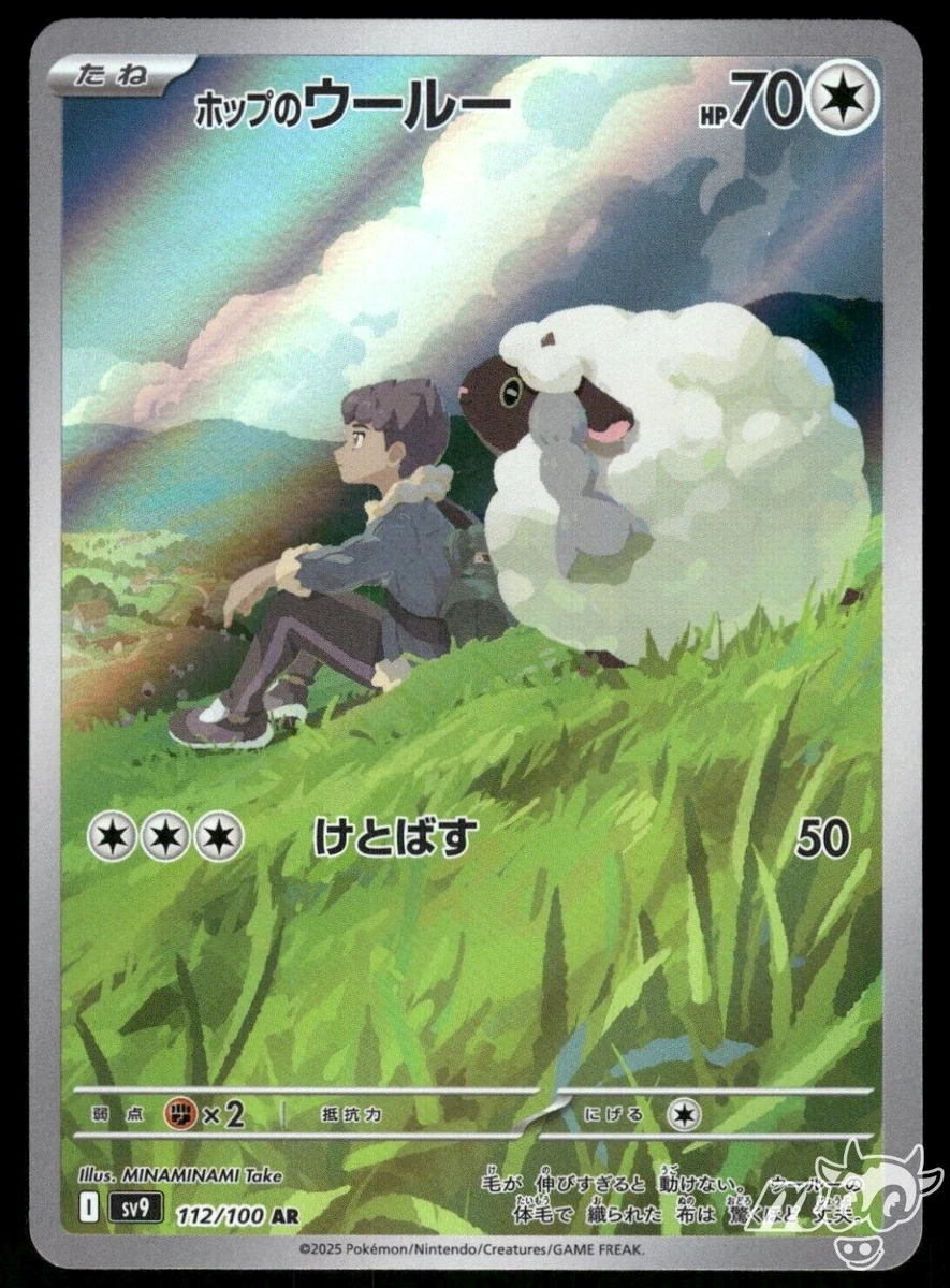 wooloo pokemon card value - SWSH011 Holo Rare Promo Weakness Fighting 2 Resistance None None Retreat Cost Pokmon TCG Wooloo 222/264 Cosmos
